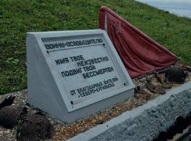 Первая группа курсантов и инструкторов Центра «ВОИН» прибыла на остров Шумшу