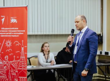 Дмитрий Шевченко принял участие во Всероссийском семинаре-совещании для специалистов и наставников Движения Первых