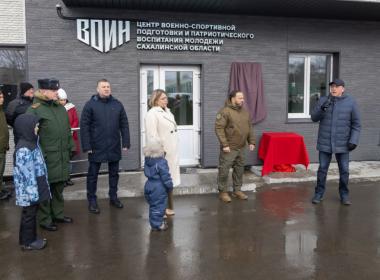 Сахалинский филиал Центра «ВОИН» получил имя Героя ДНР Виктора Фурсова