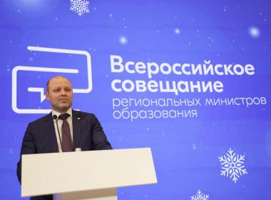 Директор Центра «ВОИН» Дмитрий Шевченко выступил на Всероссийском совещании региональных министров образования