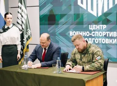 Тюменский филиал подписал соглашение с региональным отделением организации «Всероссийская Федерация Самбо»