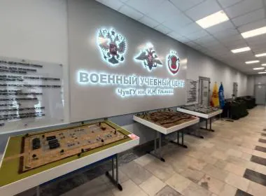 Стартовало обучение Центра «ВОИН» в Военном учебном центре ЧувГУ им. И.Н. Ульянова
